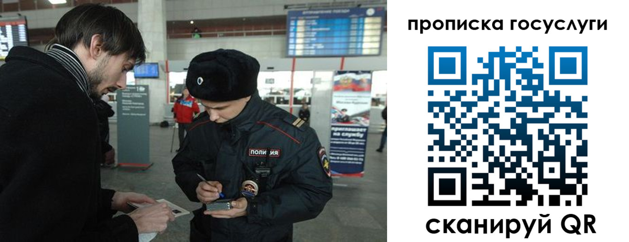 прописка ребенка в Куйбышеве
