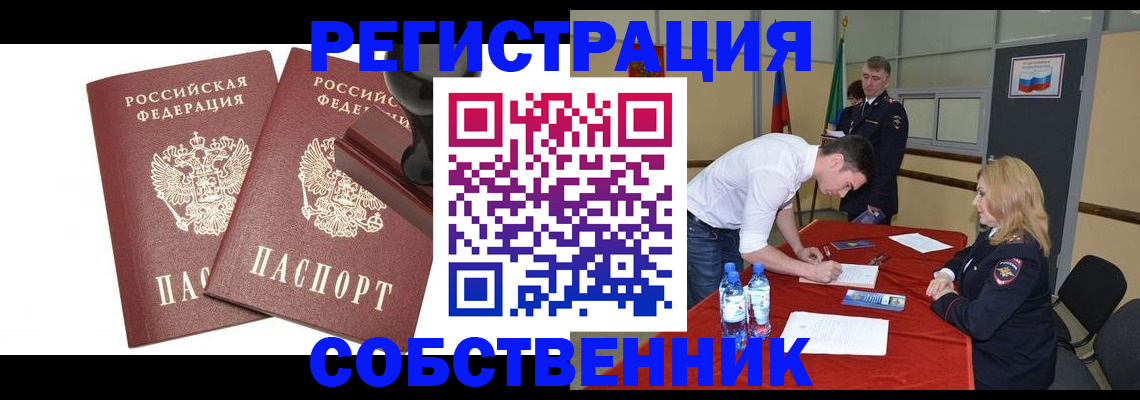 прописка для военкомата в Куйбышеве